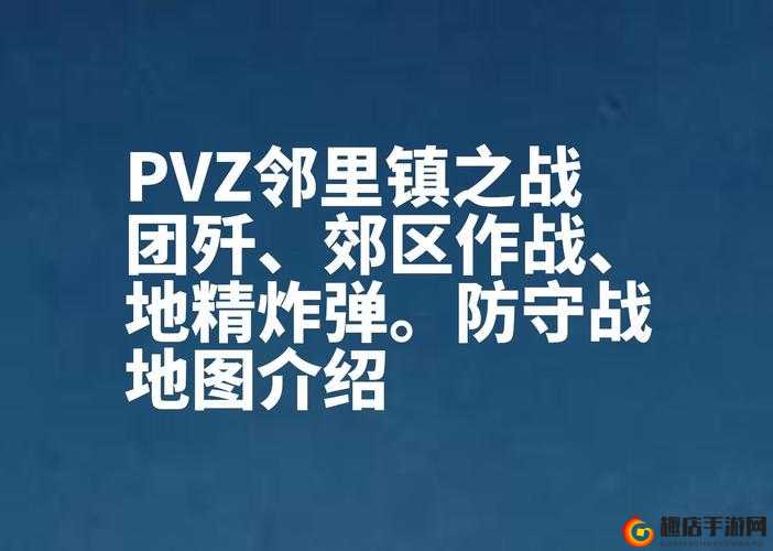 家族攻城战，守护村庄的防守策略深度剖析